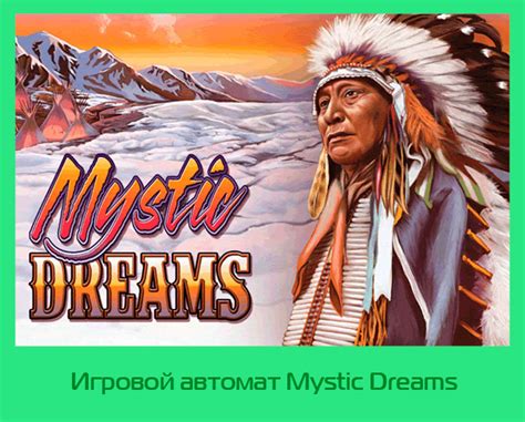 Бесплатный игровой автомат Mystic Dreams (Мистические Сны)